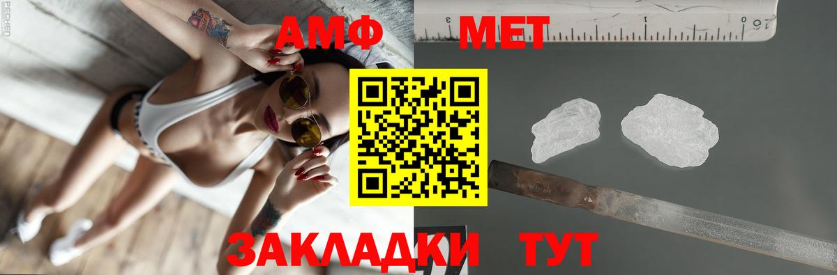Амфетамин  Вход с VPN  Подольск  Амфетамин Premium 