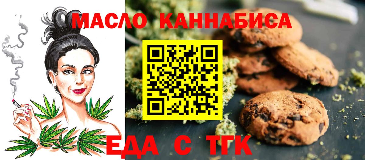 Подольск  Cannafood марихуана  Вход с VPN 