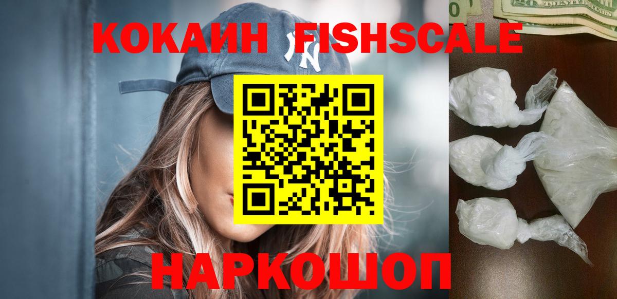 Кокаин 98% Подольск