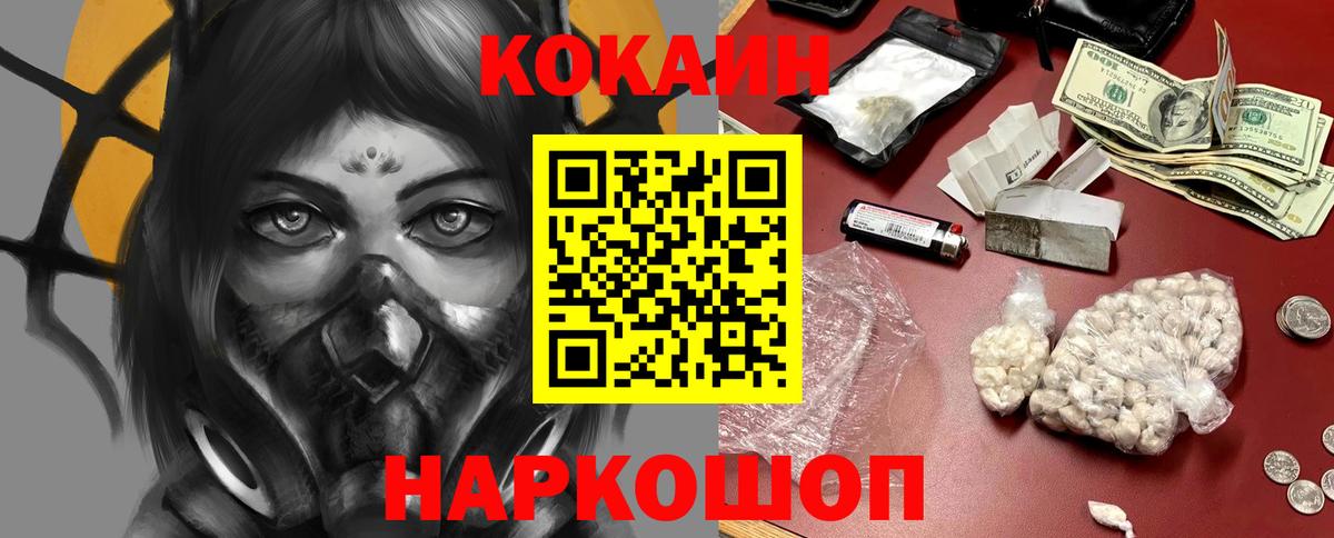 сколько стоит  Cocaine 99%  Подольск  Вход с VPN  Cocaine Перу 