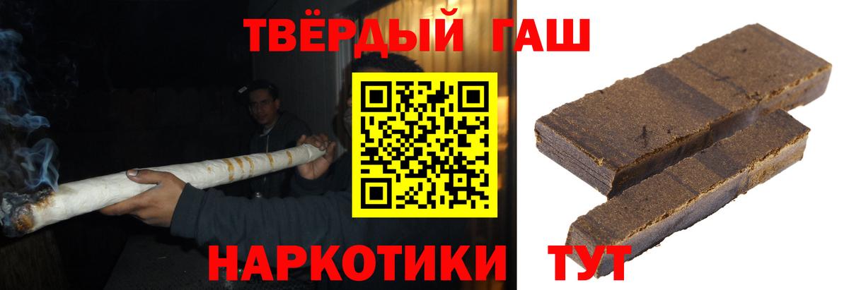 ГАШИШ Изолятор  Гашиш Premium  Вход с VPN  цена   Подольск 
