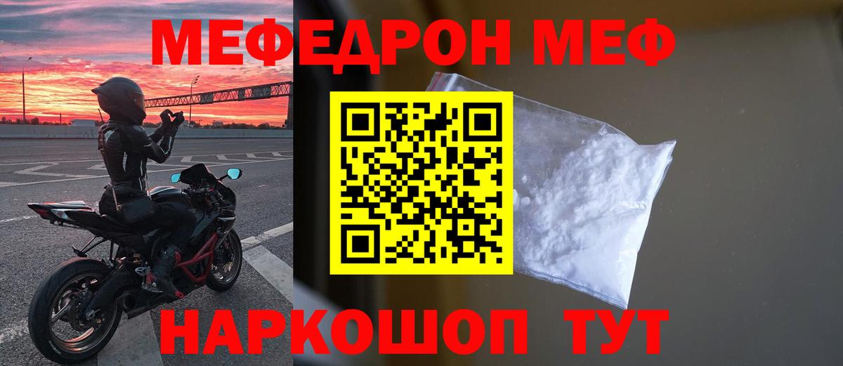 Мефедрон 4 MMC  Меф  Меф  где можно купить наркотик  Подольск  Вход с VPN  Меф mephedrone 