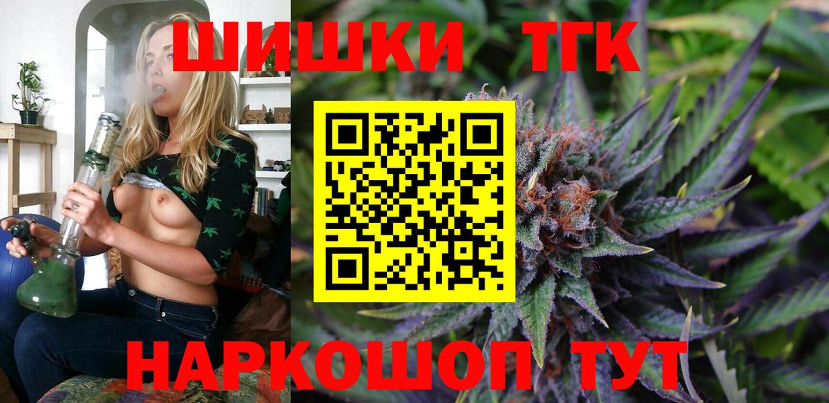 Подольск  Бошки марихуана сатива  Каннабис OG Kush  Бошки марихуана сатива  Вход с VPN 